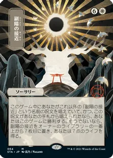 ストリクスヘイヴン：魔法学院 日本画ミスティカルアーカイブ – MTG&FaB専門 OnlineShop TOM